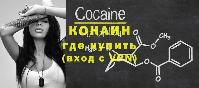 купить закладку  это состав  КОКАИН 97%  Байкальск 