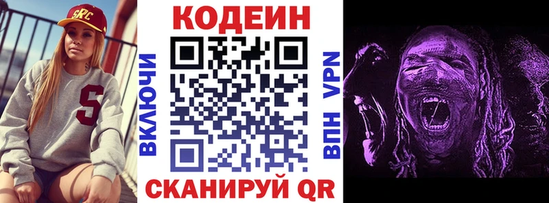 наркотики  Байкальск  Кодеиновый сироп Lean напиток Lean (лин) 
