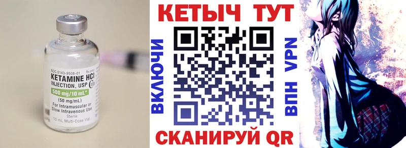 Кетамин VHQ  Байкальск 